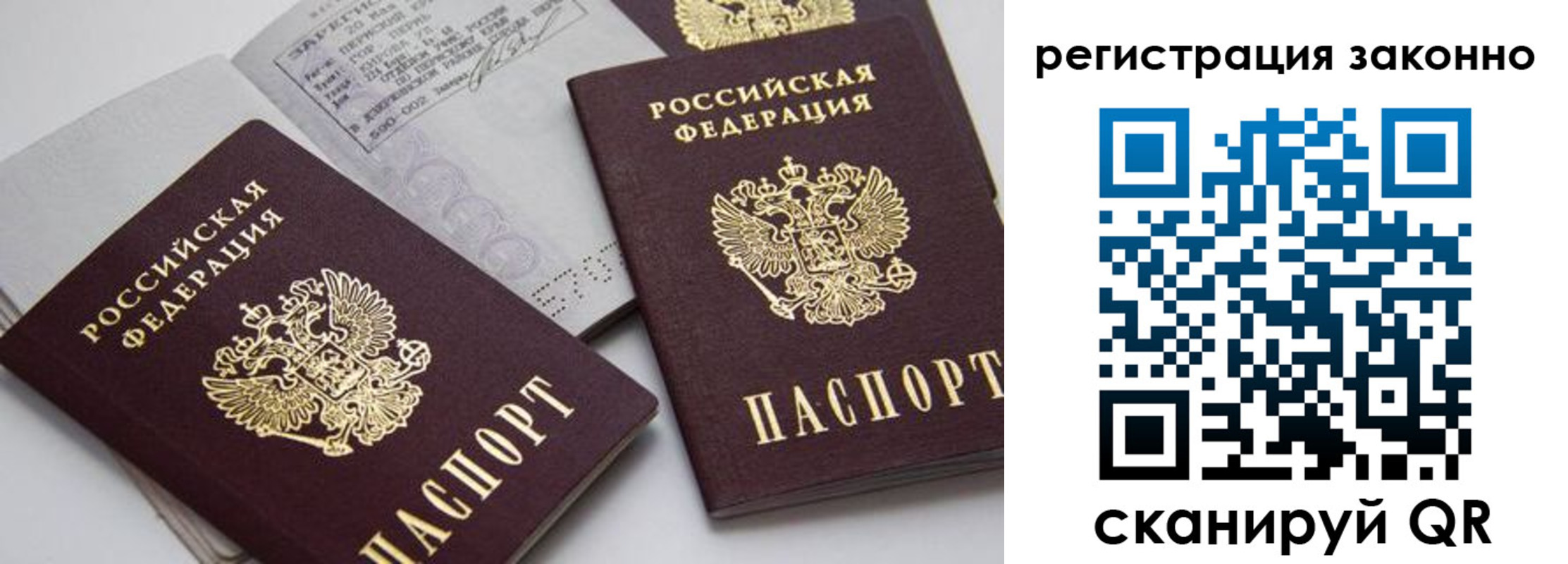 прописка штамп в Киселёвске