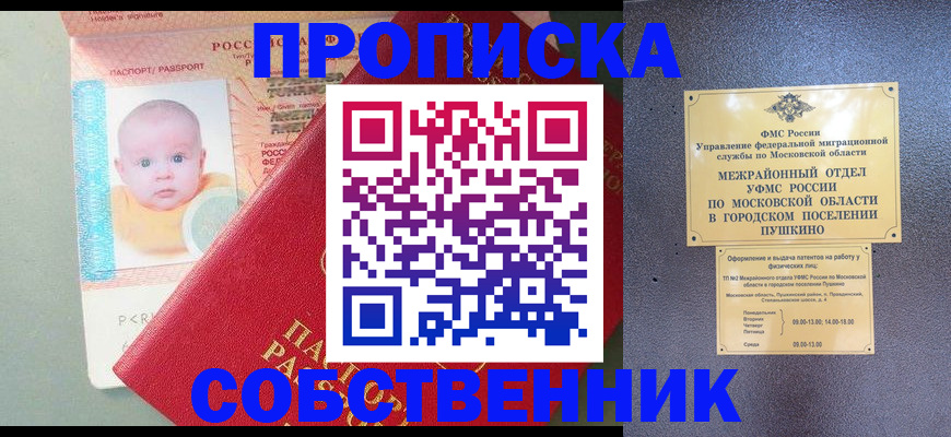 временная регистрация в Киселёвске