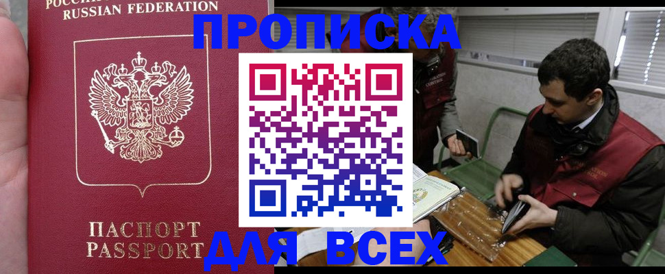 временная регистрация госуслуги в Киселёвске